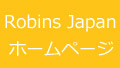 輸入住宅のロビンスジャパンホームページ
